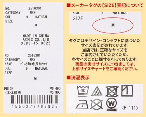 クリフメイヤー[公式] ビエラ無地長袖シャツ 2516301