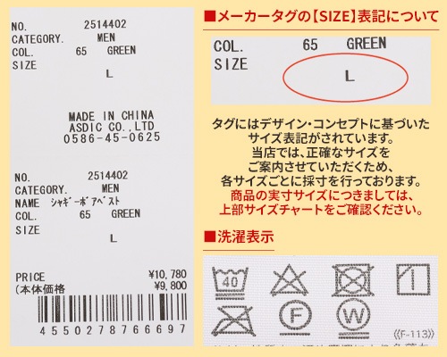 クリフメイヤー[公式] シャギーボアベスト MENS 2514402