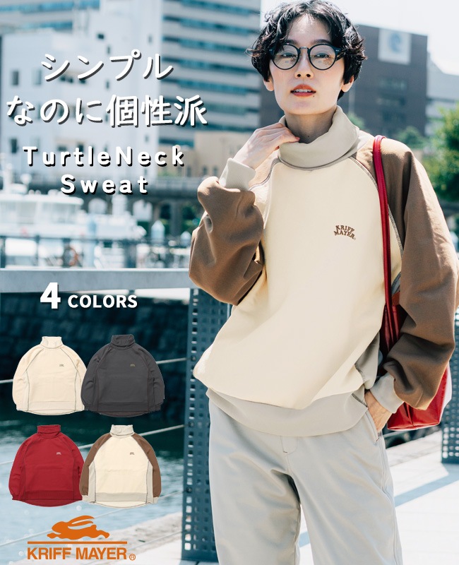 クリフメイヤー[公式] 裏起毛タートルスウェット LADYS W2527819