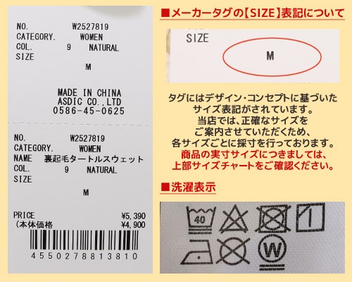 極美品★フランク&アイリーン LABシリーズ ベージュ ロールネック スウェット クリフメイヤー[公式] 裏起毛タートルスウェット LADYS W2527819