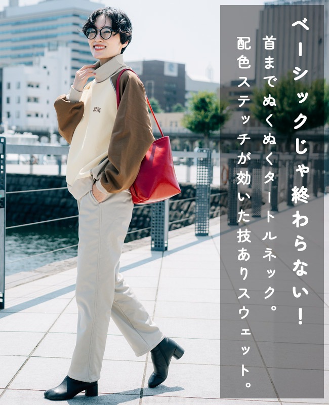 クリフメイヤー[公式] 裏起毛タートルスウェット LADYS W2527819