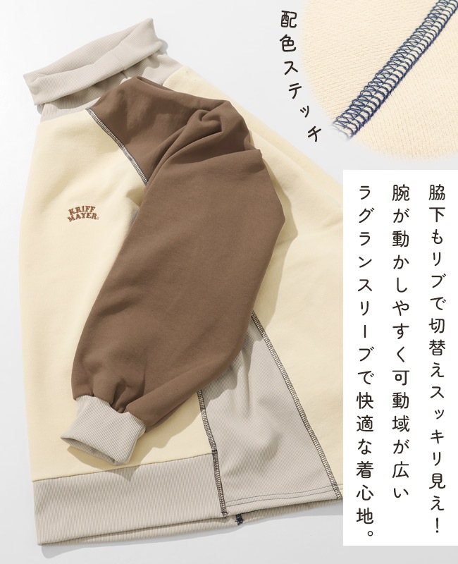 クリフメイヤー[公式] 裏起毛タートルスウェット LADYS W2527819