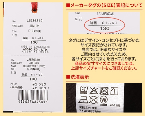 クリフメイヤー[公式] 楽LUCK五分袖Tシャツ(BUS) KIDS J2536319