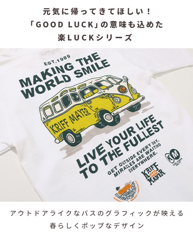 クリフメイヤー[公式] 楽LUCK五分袖Tシャツ(BUS) KIDS J2536319