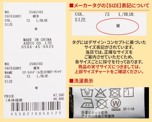 クリフメイヤー[公式] エアーライトデニム5分袖ワークシャツ MENS 2545103