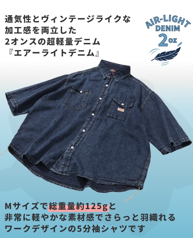 クリフメイヤー[公式] エアーライトデニム5分袖ワークシャツ MENS 2545103