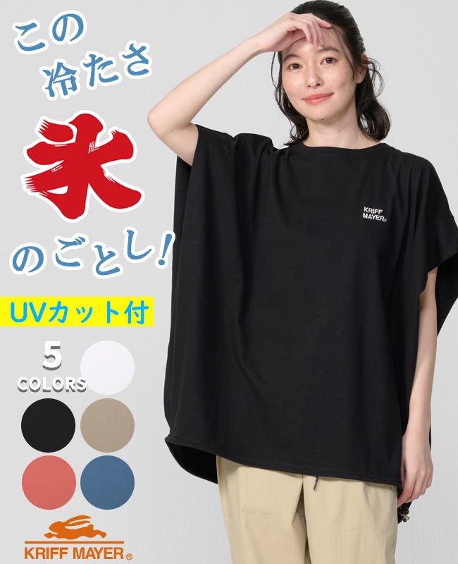 クリフメイヤー[公式] 夏季GO!Tチュニック LADYS W2555113 | LADYS