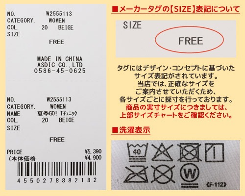 クリフメイヤー[公式] 夏季GO!Tチュニック LADYS W2555113
