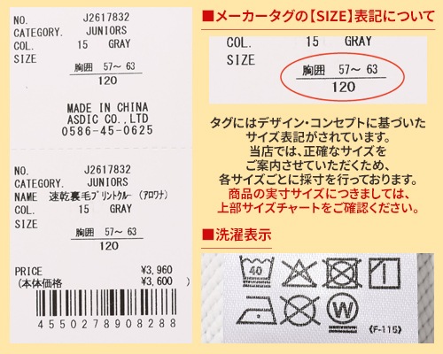 クリフメイヤー[公式] 速乾裏毛プリントクルー（アロワナ） KIDS J2617832