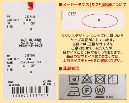 クリフメイヤー[公式] バンドカラーハッピーシャツ MENS 2437100