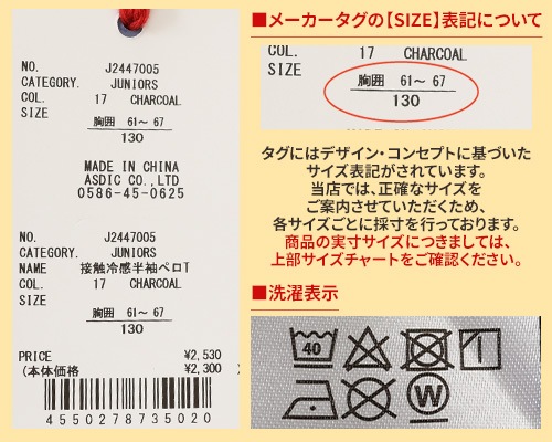 クリフメイヤー[公式] 接触冷感半袖ペロT KIDS J2447005