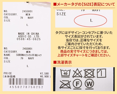 クリフメイヤー[公式] SORONAリラックス半袖シャツ MENS 2455801