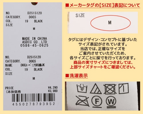 クリフメイヤー[公式] スーベニア刺繍JK DOG D2515120