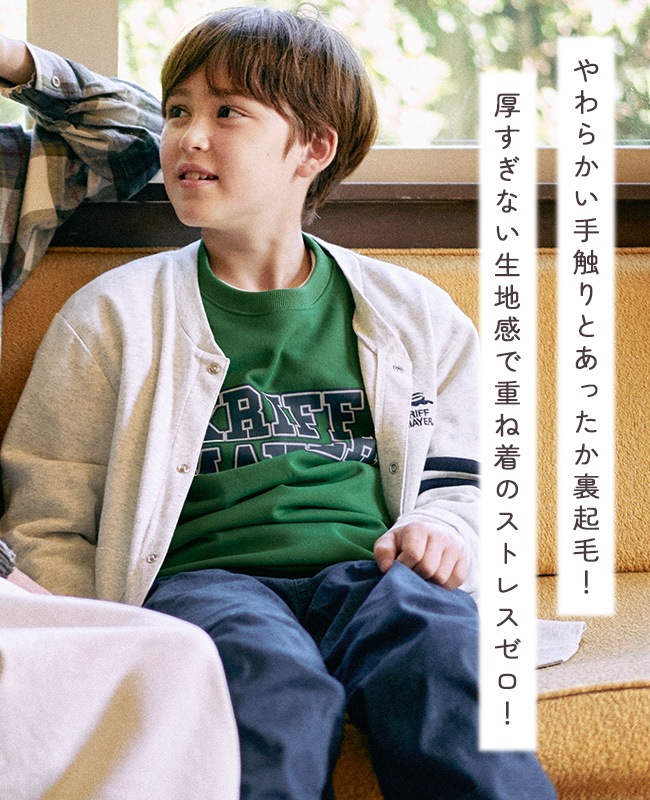 クリフメイヤー[公式] 裏起毛クルー(KM) KIDS J2527834