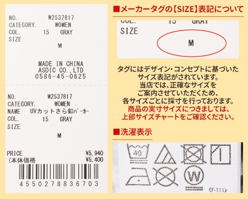 クリフメイヤー[公式] UVカットさらボタンパーカー LADYS W2537817