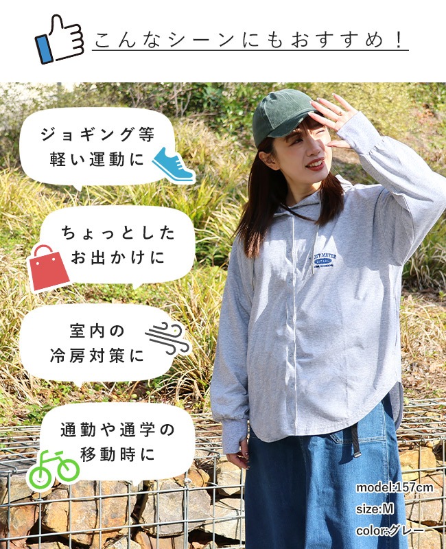 クリフメイヤー[公式] UVカットさらボタンパーカー LADYS W2537817