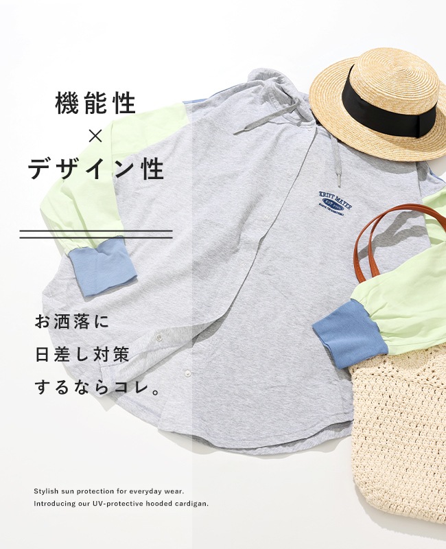 クリフメイヤー[公式] UVカットさらボタンパーカー LADYS W2537817