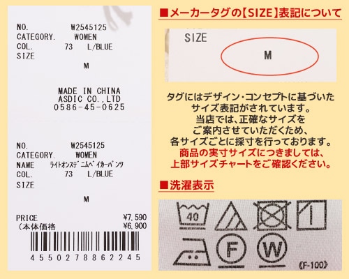 クリフメイヤー[公式] ライトオンスデニムベイカーパンツ LADYS W2545125