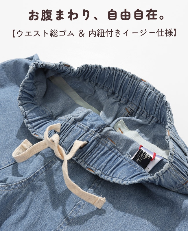 クリフメイヤー[公式] ライトオンスデニムベイカーパンツ LADYS W2545125