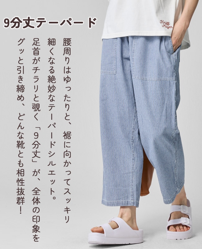 クリフメイヤー[公式] ライトオンスデニムベイカーパンツ LADYS W2545125