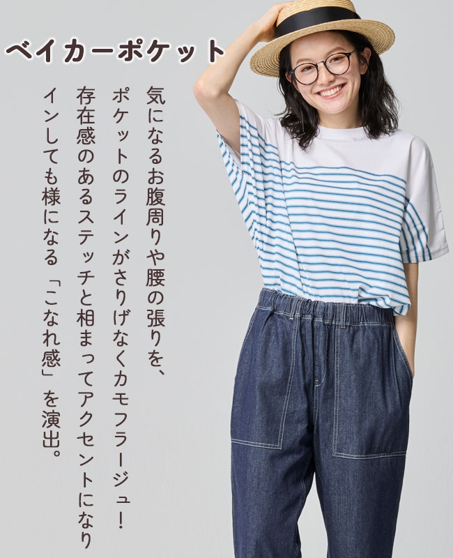 クリフメイヤー[公式] ライトオンスデニムベイカーパンツ LADYS W2545125
