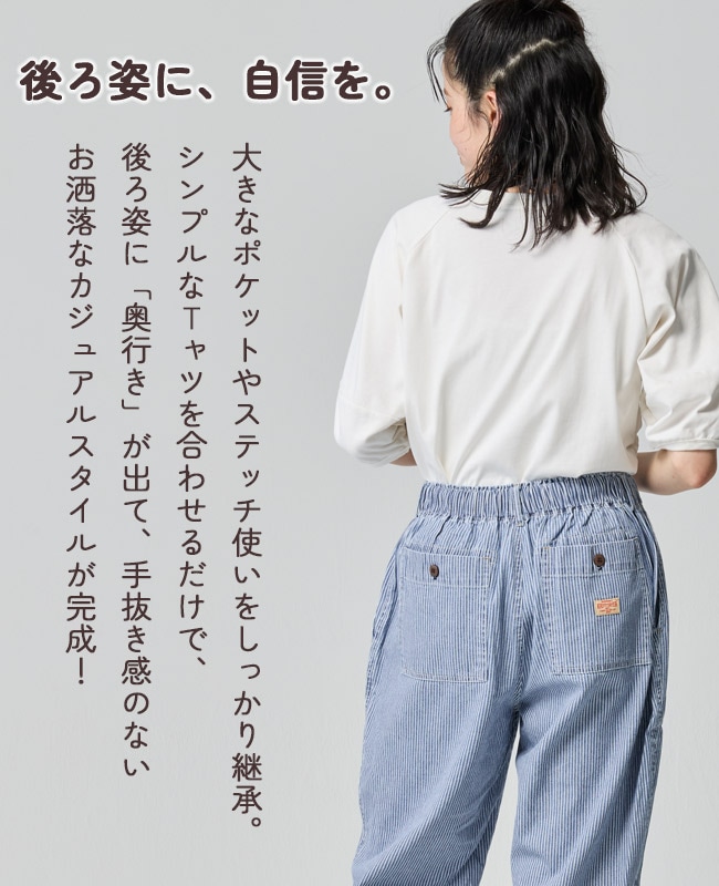 クリフメイヤー[公式] ライトオンスデニムベイカーパンツ LADYS W2545125