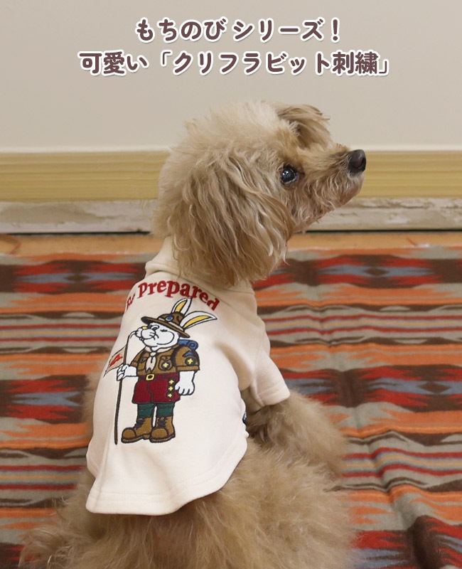 クリフメイヤー[公式] もちのび刺繍T(ラビット) DOG D2615605
