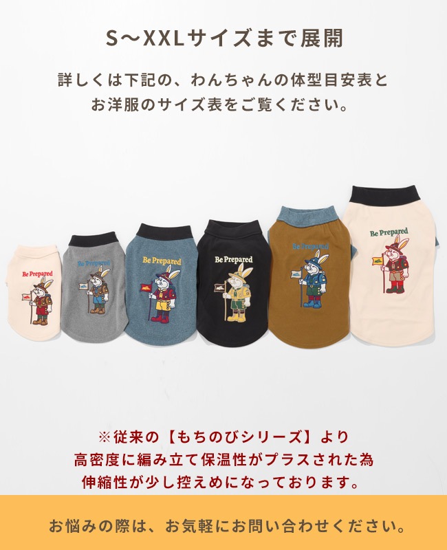 クリフメイヤー[公式] もちのび刺繍T(ラビット) DOG D2615605