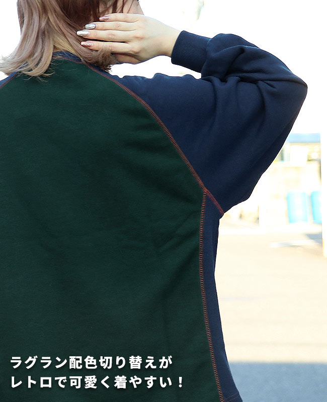 クリフメイヤー[公式] レトロ切替スウェット LADYS 2417826L