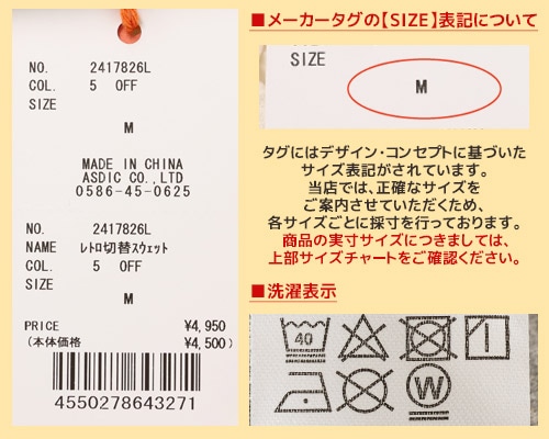 クリフメイヤー[公式] レトロ切替スウェット LADYS 2417826L