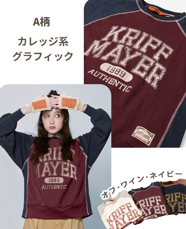 クリフメイヤー[公式] レトロ切替スウェット LADYS 2417826L