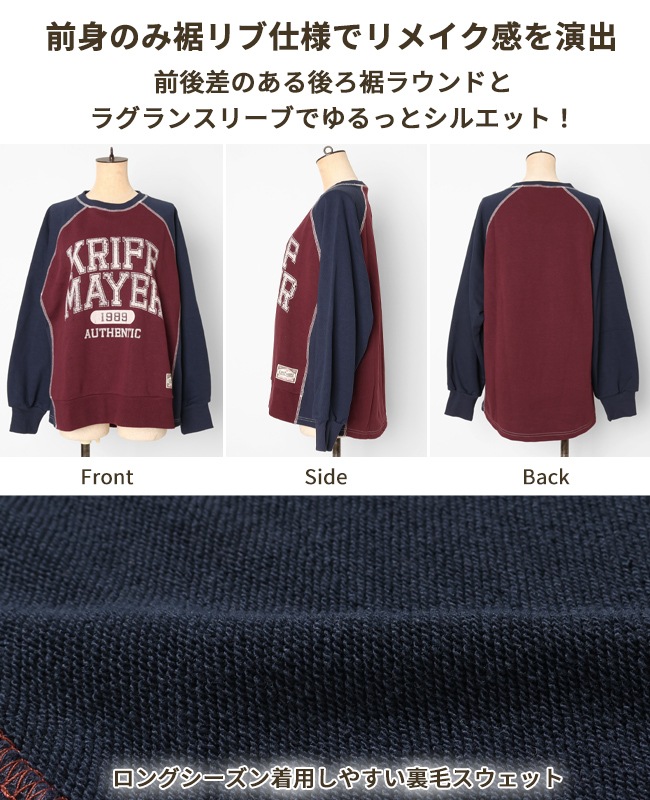 クリフメイヤー[公式] レトロ切替スウェット LADYS 2417826L