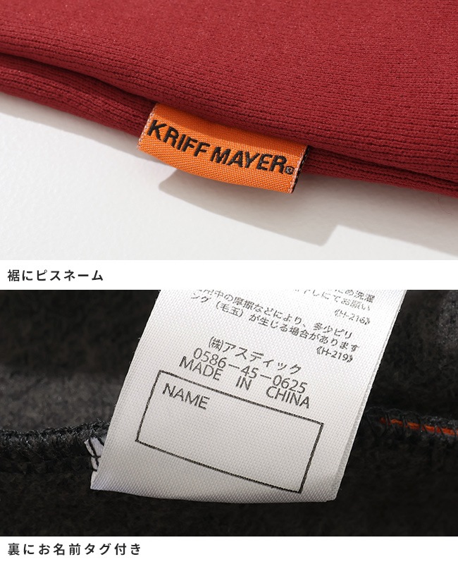 クリフメイヤー[公式] 裏起毛クルー(クリフラビット) KIDS J2527833