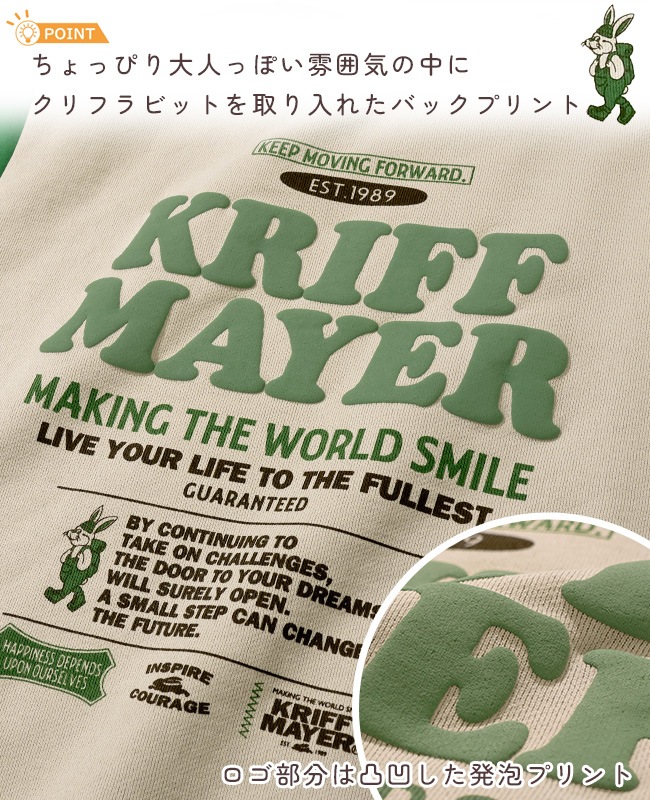 クリフメイヤー[公式] 裏起毛クルー(クリフラビット) KIDS J2527833