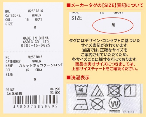 クリフメイヤー[公式] UVカットさらコクーンロンT LADYS W2537816