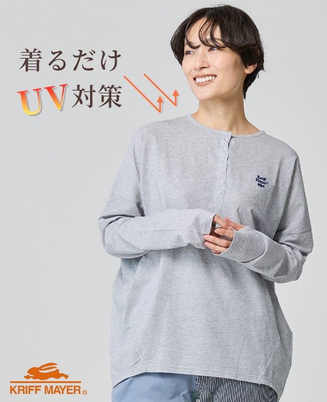 クリフメイヤー[公式] UVカットさらコクーンロンT LADYS W2537816