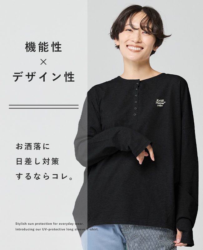 クリフメイヤー[公式] UVカットさらコクーンロンT LADYS W2537816