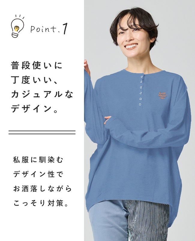 クリフメイヤー[公式] UVカットさらコクーンロンT LADYS W2537816