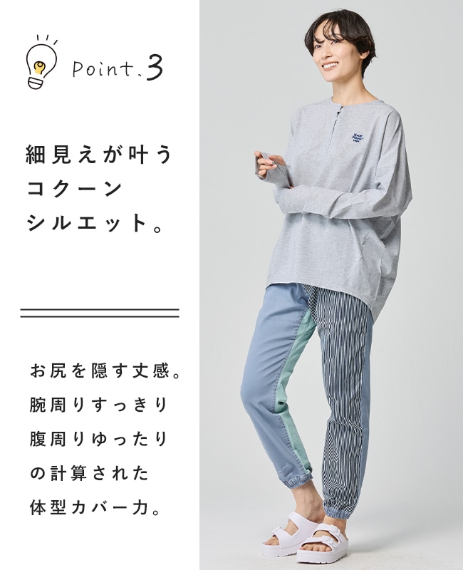 クリフメイヤー[公式] UVカットさらコクーンロンT LADYS W2537816