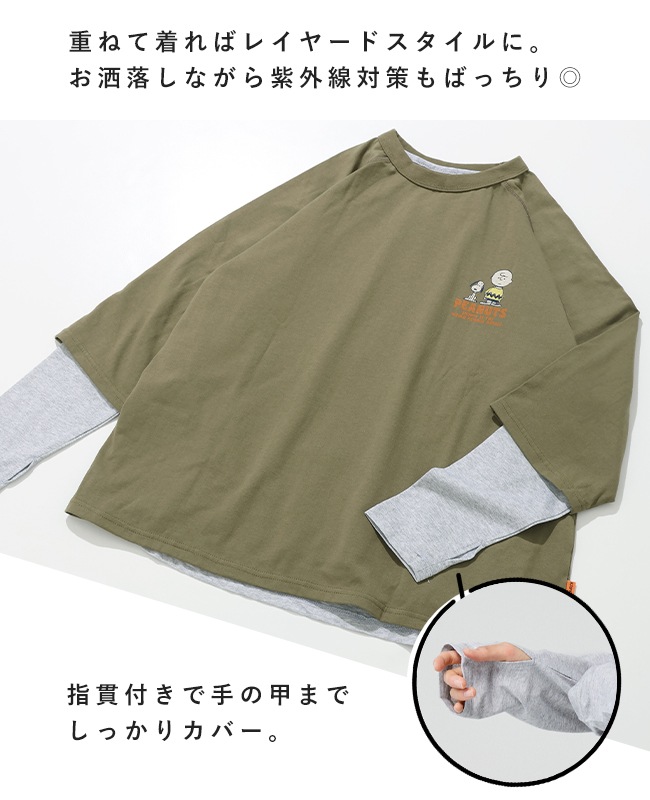 クリフメイヤー[公式] UVカットさらコクーンロンT LADYS W2537816