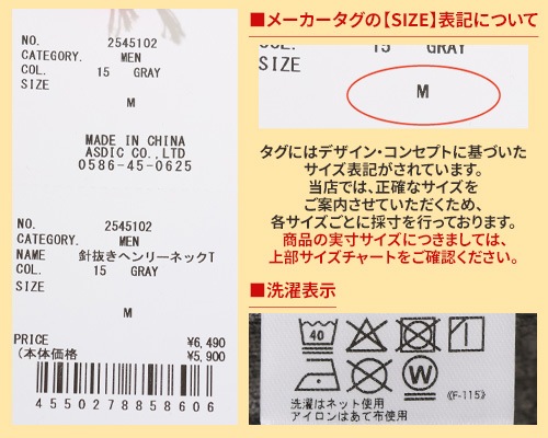 クリフメイヤー[公式] 針抜きヘンリーネックT MENS 2545102