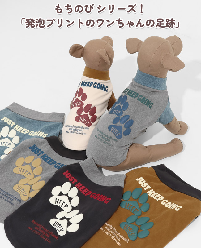 クリフメイヤー[公式] もちのび刺繍T(足跡) DOG D2615606