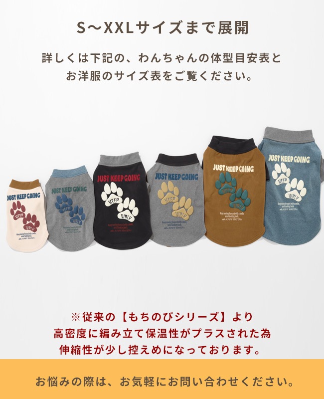 クリフメイヤー[公式] もちのび刺繍T(足跡) DOG D2615606