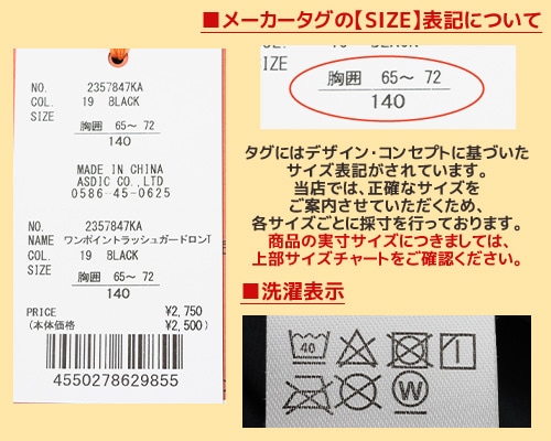 クリフメイヤー[公式] 《WEB限定》ワンポイントラッシュガードロンT KIDS 2357847KA