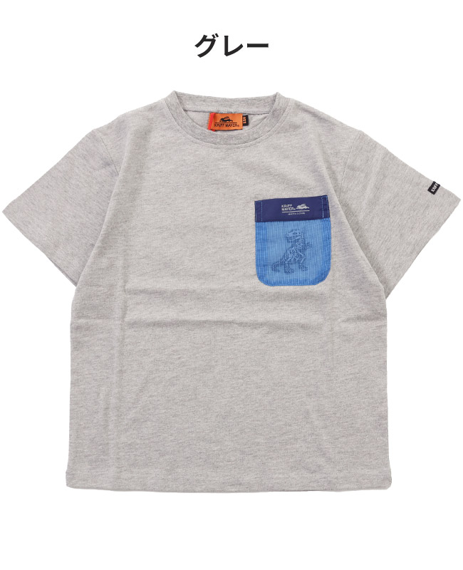 クリフメイヤー[公式] 接触冷感白亜ゆるT KIDS J2447003