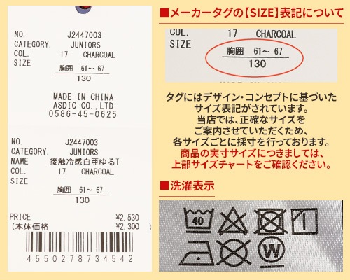 クリフメイヤー[公式] 接触冷感白亜ゆるT KIDS J2447003