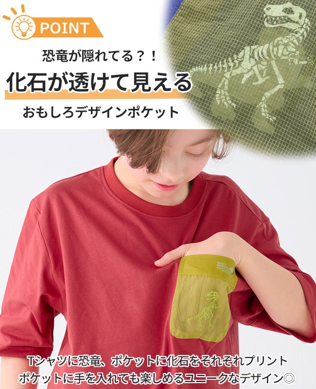 クリフメイヤー[公式] 接触冷感白亜ゆるT KIDS J2447003