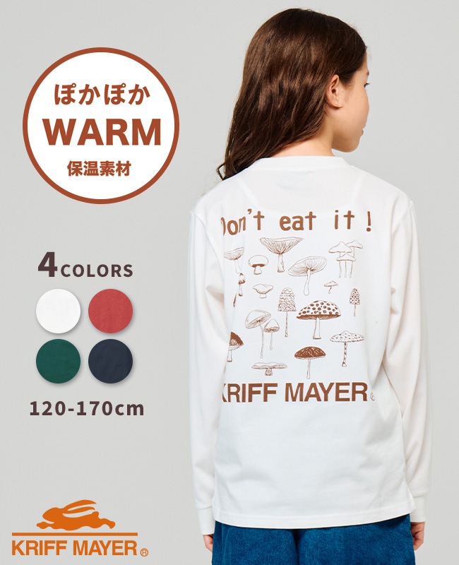 クリフメイヤー[公式] ぬくテクロンT（キノコ） KIDS J2515610