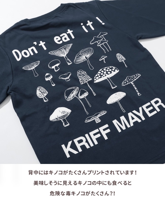 クリフメイヤー[公式] ぬくテクロンT（キノコ） KIDS J2515610