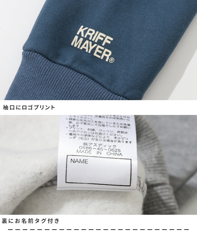 クリフメイヤー[公式] あたたかクルー KIDS J2527835